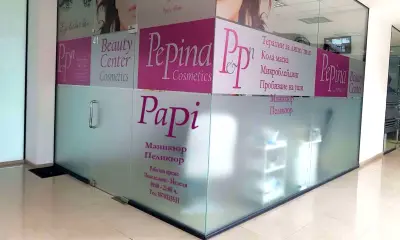 Beauty Center /Медицински педикюр /
