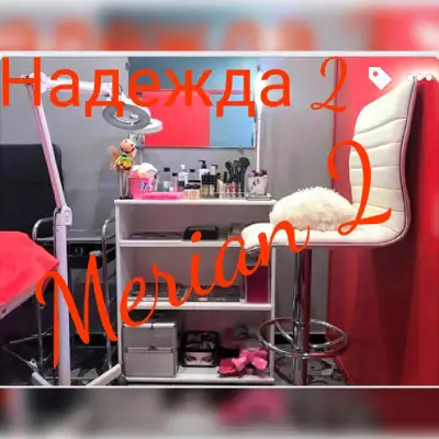 Мериан