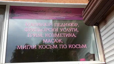 Siyana Beauty House
