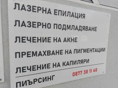Козметично студио Милена