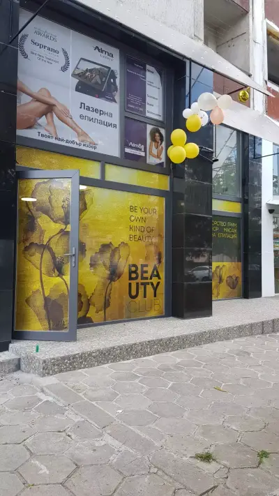 Клуб за красота "Приятели" Friends beauty club