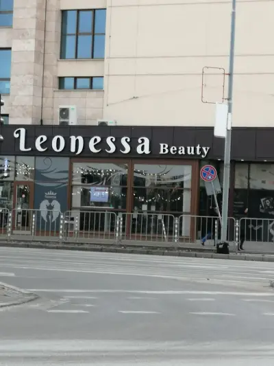 Козметично студио Leonessa