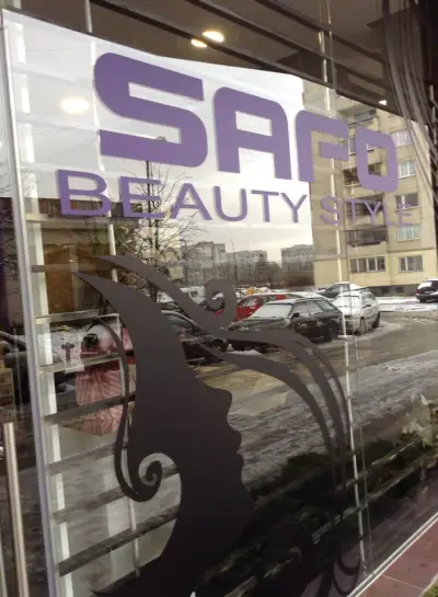 Салон за красота - "SAFO Beauty Style"