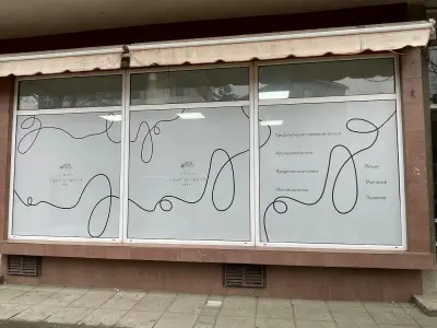 Студио за красота Елена