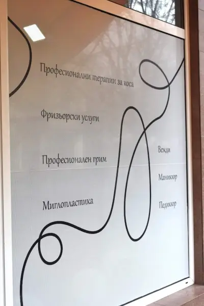 Студио за красота Елена