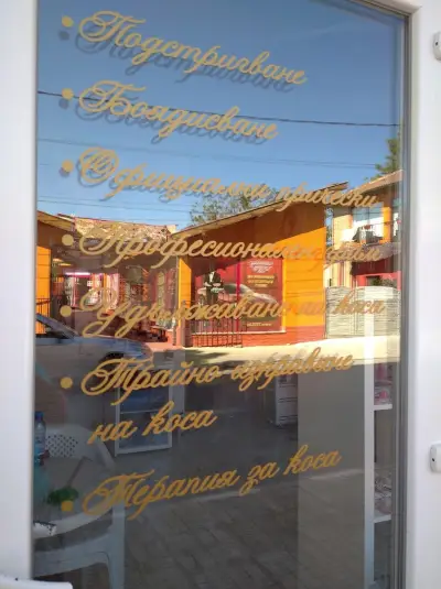 Beauty Salon 'Fashion Monik Vision'