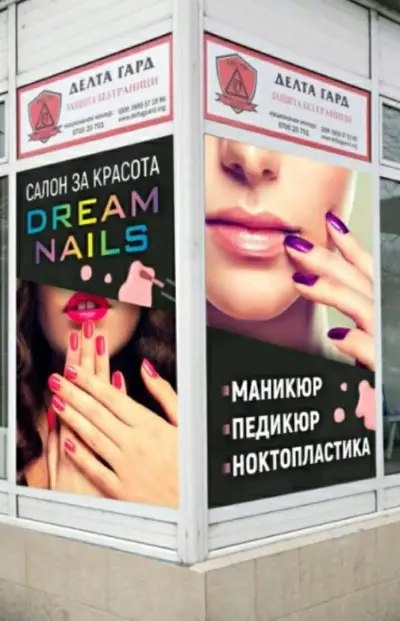 Маникюр Габрово "Dream Nails T"