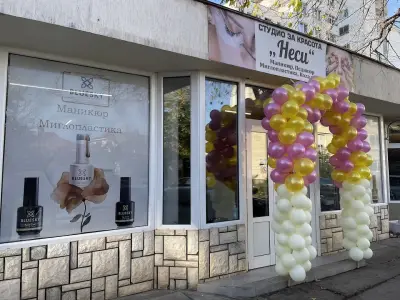 Студио за красота "Неси"