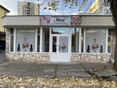 Студио за красота "Неси"