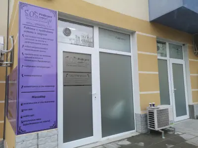 S.O.S. Pedicure center Десислава Иванова