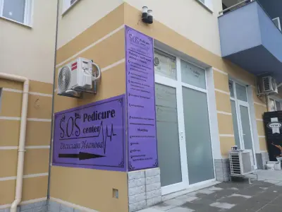 S.O.S. Pedicure center Десислава Иванова