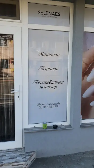 Студио „Авангард“