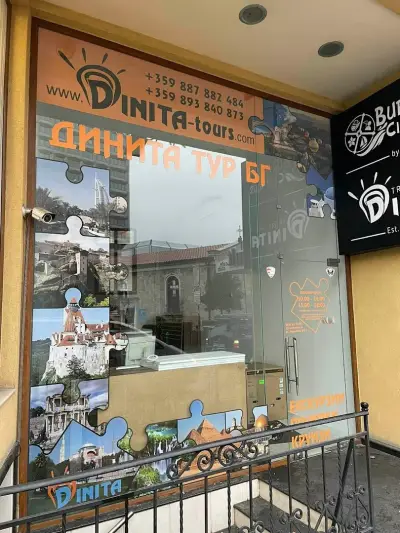 Динита Турс
