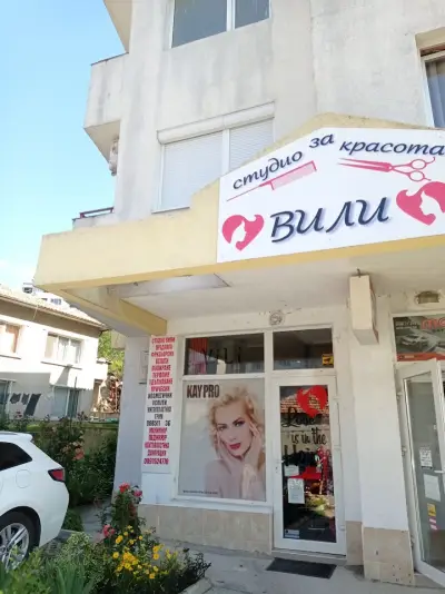 Студио Вили | Полиране Салон за красота Варна | Фризьорски услуги | Маникюр | Боядисване | Къдрене | Прически Удължаване