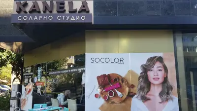 Студио за красота Канела Solar & Beauty studio Kanela