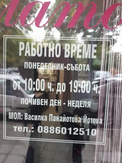 Fashion Studio Glamour І Фризьорски салон І Маникюр І Гел лак І Ноктопластика І Терапия и хидратация на косата | Веган