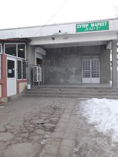 Супер маркет ЕЛИТ
