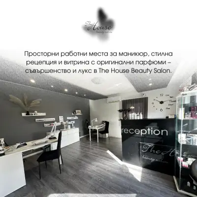 The House / Beauty Salon