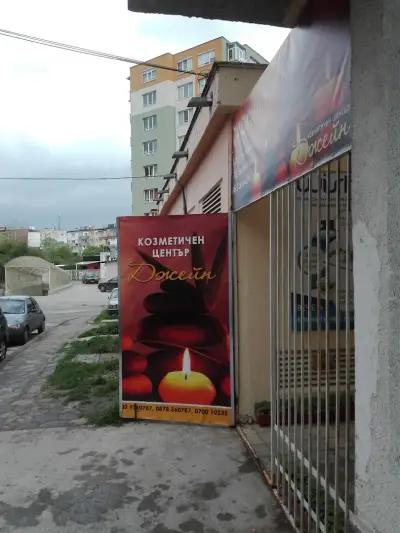 Център ''Джейн''