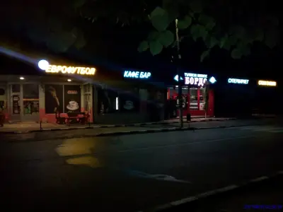 СМЕСЕН МАГАЗИН