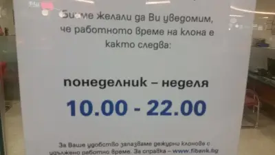 Първа инвестиционна банка