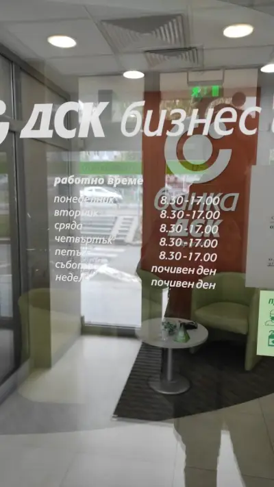 Банка ДСК