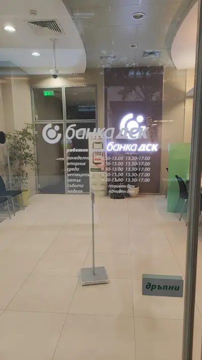 Банка ДСК