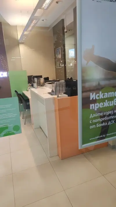 Банка ДСК
