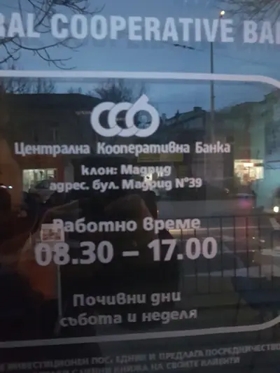 Централна кооперативна банка