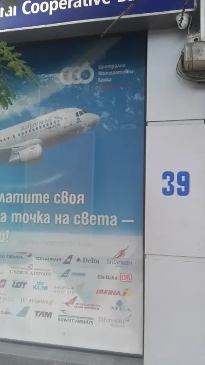 Централна кооперативна банка