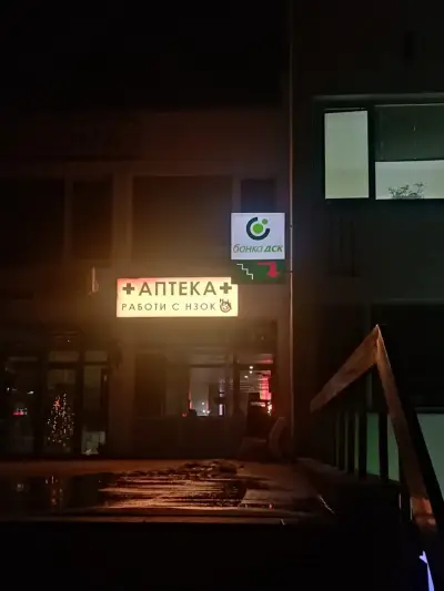 Банка ДСК