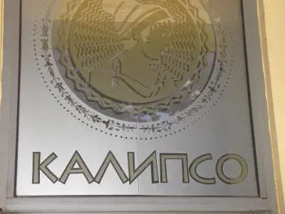 Кафе-сладкарница "Калипсо"