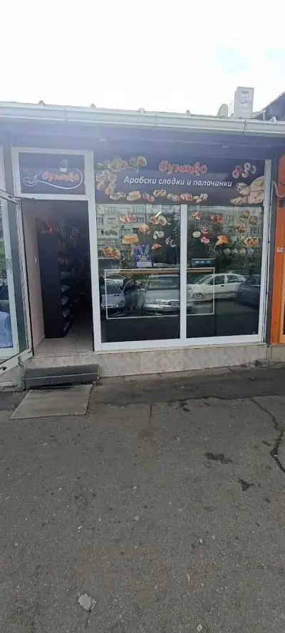 Сyиtko / Sweetko