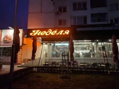 Неделя