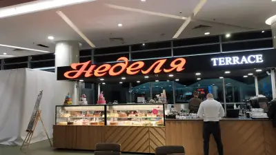Неделя