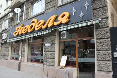 Неделя