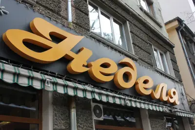 Неделя