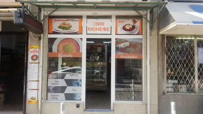 Турска сладкарница "София кюнефе"