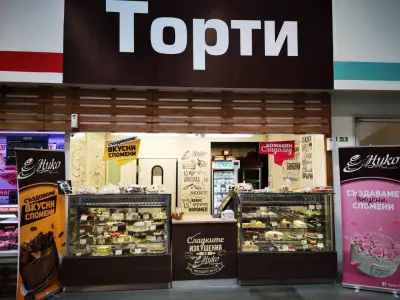 Торти НИКО - Пловдив, МЕТРО Тракия