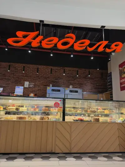 Сладкарница "Неделя"/ Plovdiv Plaza