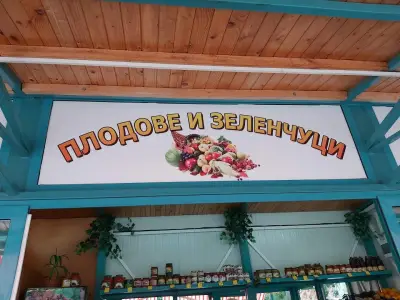 Сладкарница „Коколино“