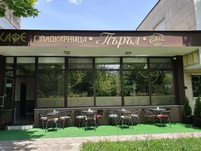 Сладкарница „Пъръл“