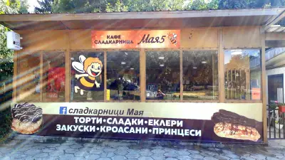 Сладкарница Владая - Мая 5
