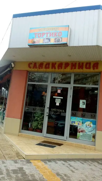 Сладкарница Тортико