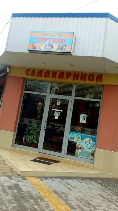 Сладкарница Тортико
