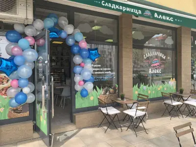 Сладкарница Алекс