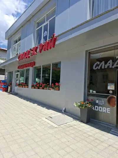 сладкарница Сладък Рай