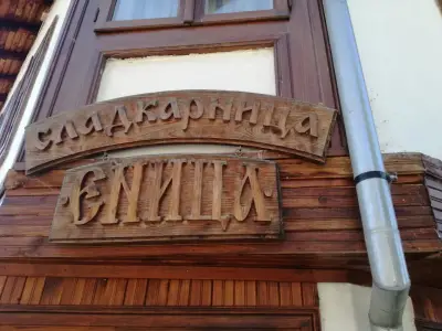 Сладкарница Еница