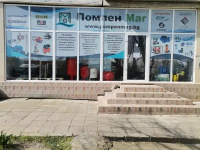 Помпен Маг ООД