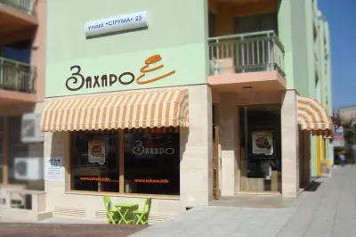 Захаро